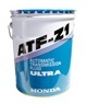 Масло трансмиссионное минеральное ULTRA ATF-Z1, 20л
