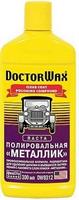 Полировочная паста металлик Clear coat polishing compound, 300мл