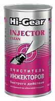Очиститель инжекторов быстрого действия ,295 мл