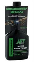 Кондиционер металла для мкпп, 250мл