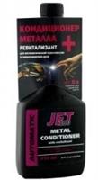Кондиционер металла с ревитализантом для акпп, гур, 250мл