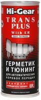 Герметик и тюнинг для автокпп, с ER HI-GEAR TRANS PLUS with ER ,444 мл