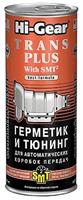 Герметик и тюнинг для автокпп, c SMT2 TRANS PLUS WITH SMT2 ,444 мл