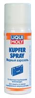 Медный спрей для тормозных колодок Kupfer-Spray, 50мл