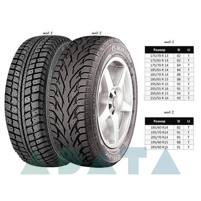 Matador MP 50 Sibir Ice 185/65 R14 86T (шип)
